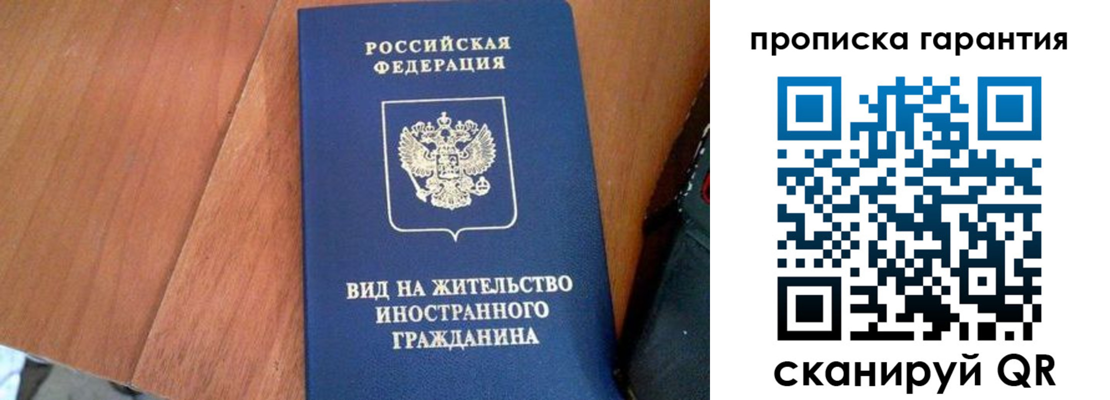 где прописаться в Тайге