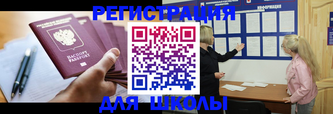 прописка для кредита в Тайге