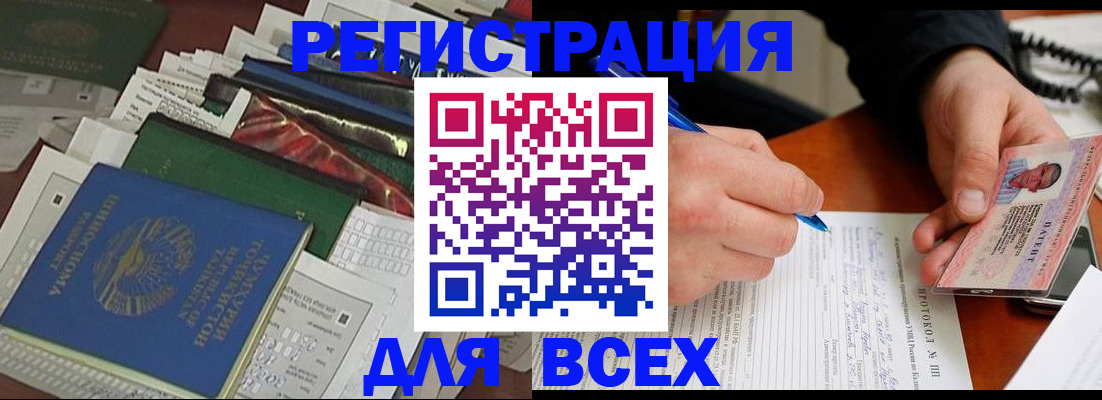 прописка поиск в Тайге