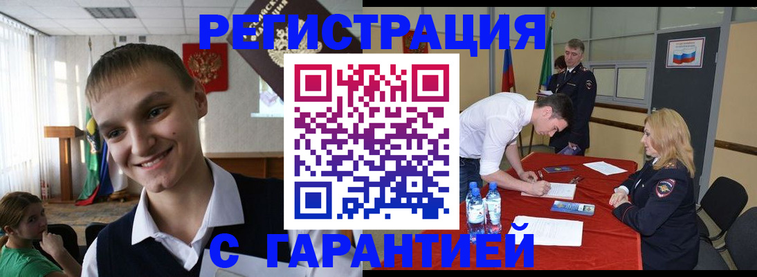 временная регистрация в Тайге