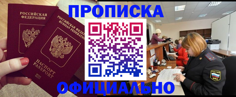 временная регистрация адрес в Тайге
