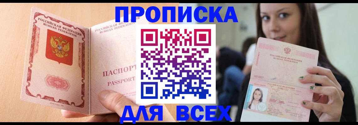 регистрация для школы в Тайге