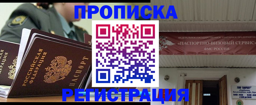 временная регистрация надежно в Тайге