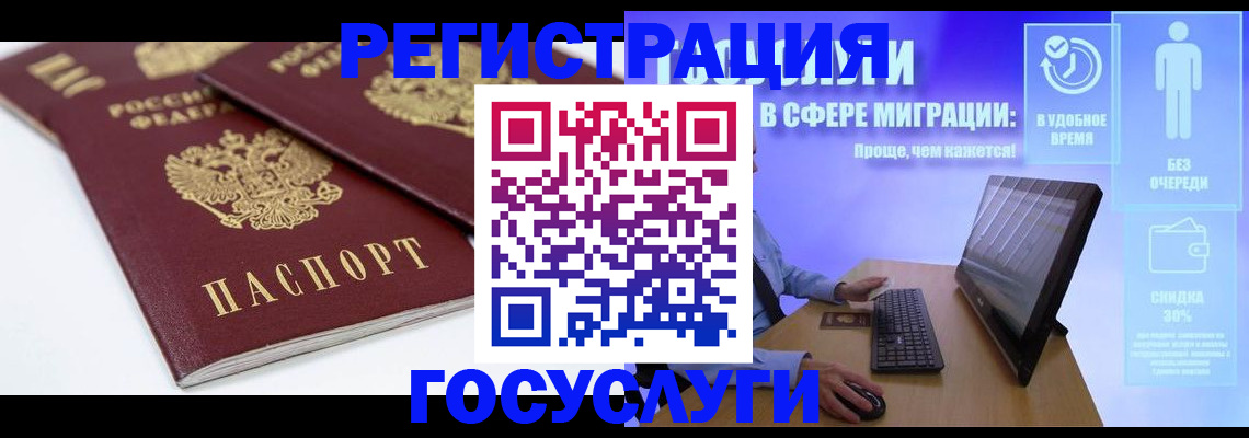прописка 2025 в Тайге