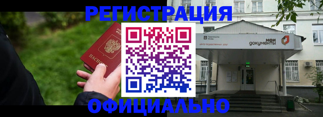 регистрация для школы в Тайге