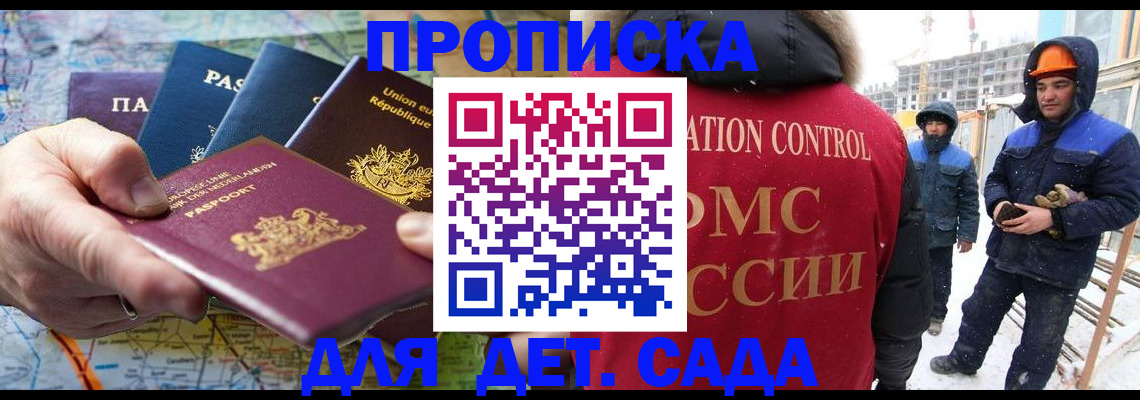 где прописаться в Тайге