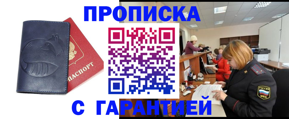 временная регистрация госуслуги в Тайге
