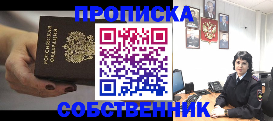 прописка иностранных граждан в Тайге