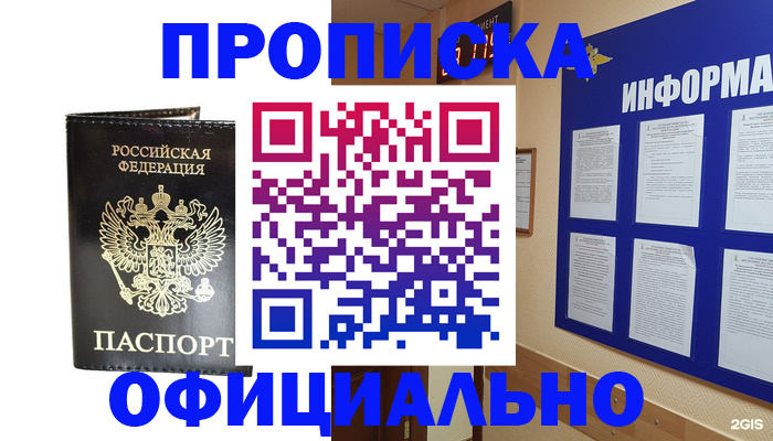 где прописаться в Тайге